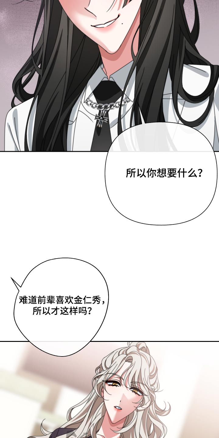 第30章：她怎么知道19
