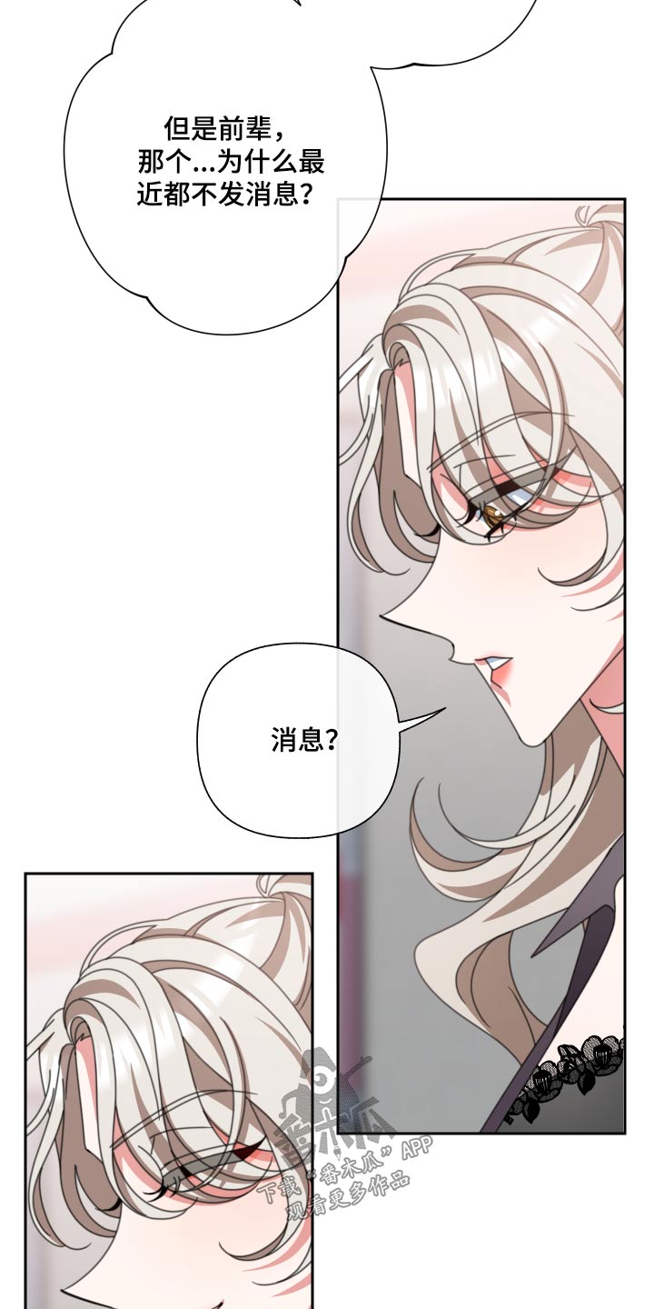 第27章：不合12