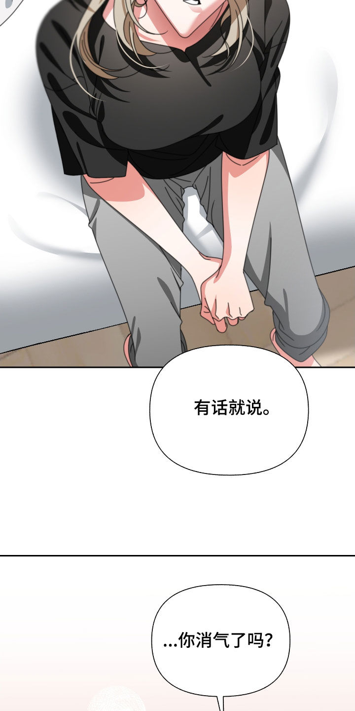 第24章：你喜欢你爸爸吗6