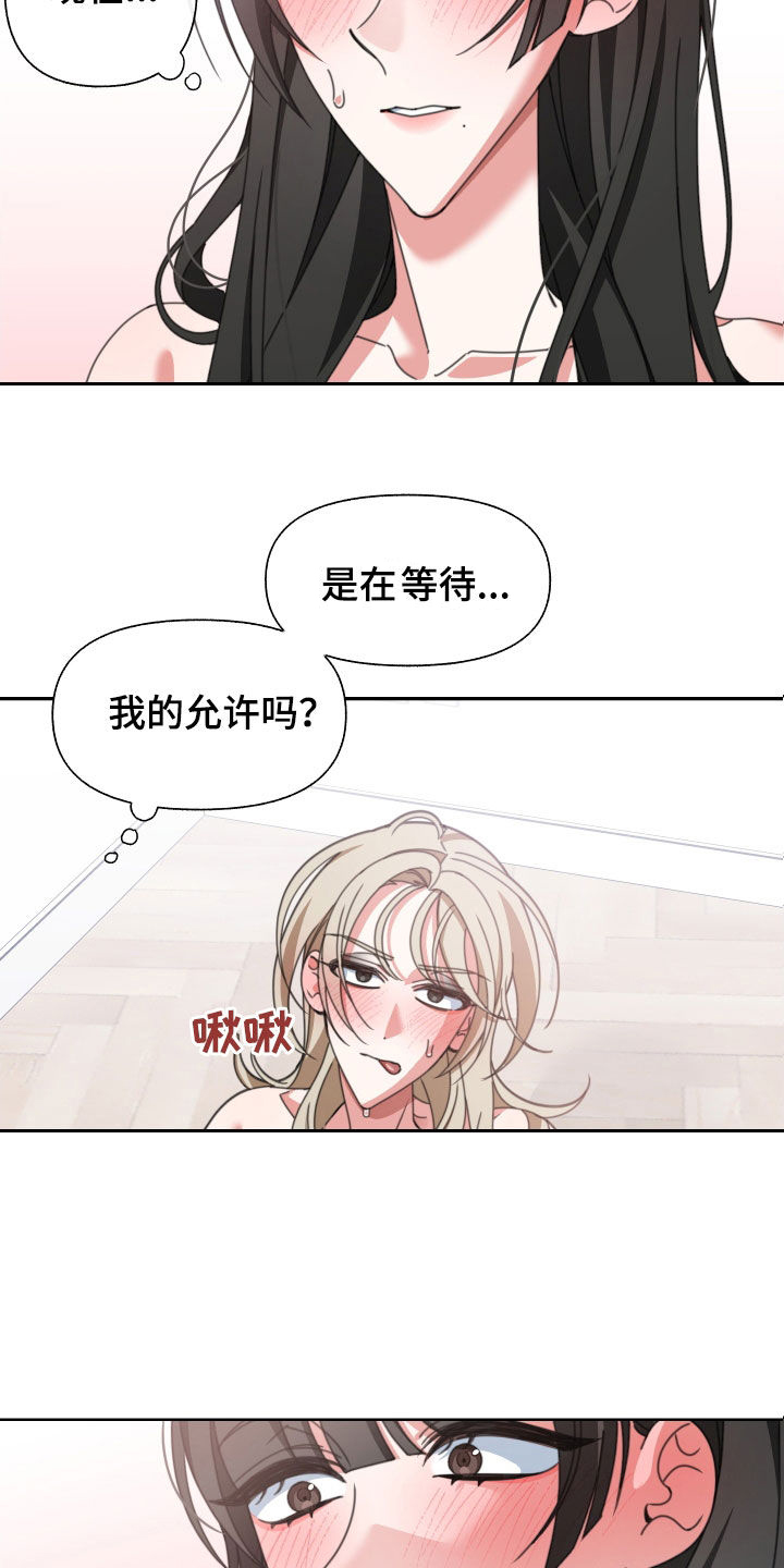 第16章：亲密2