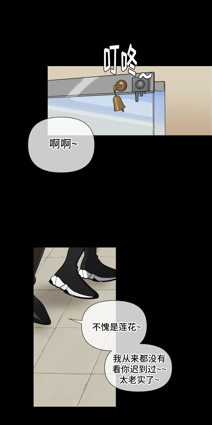 第1章：队友23