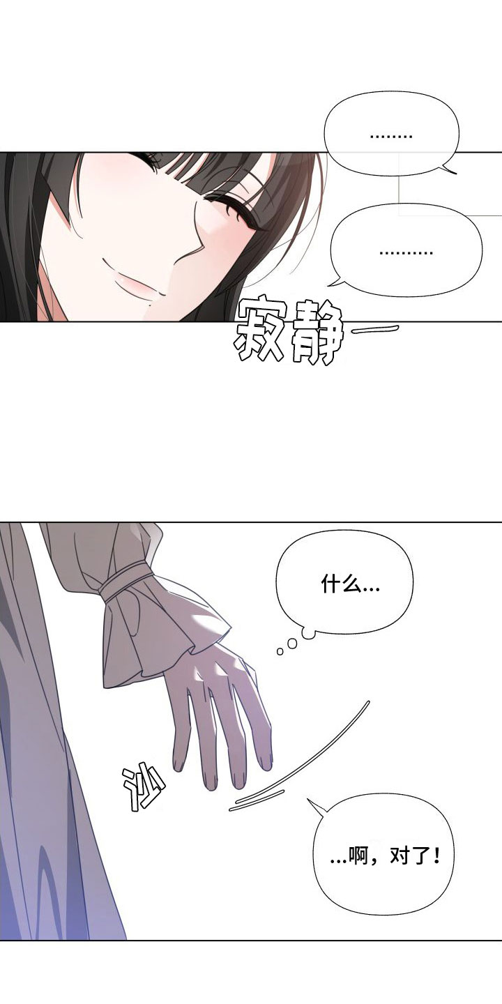第3章：为什么会这样12