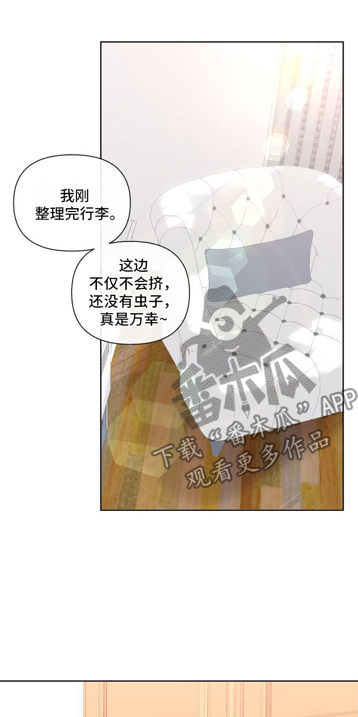 第7章： 天才20