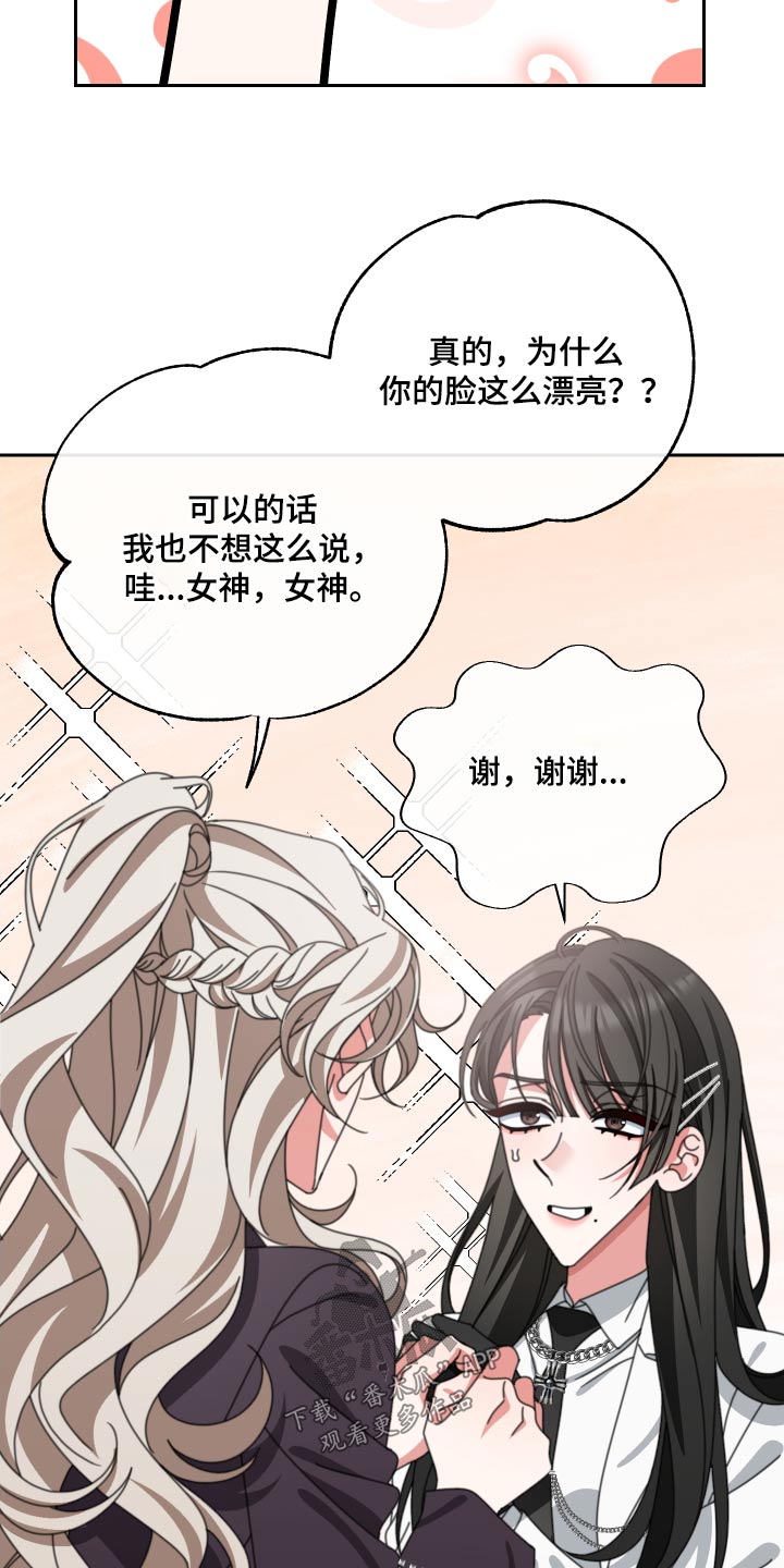 第28章：很漂亮20