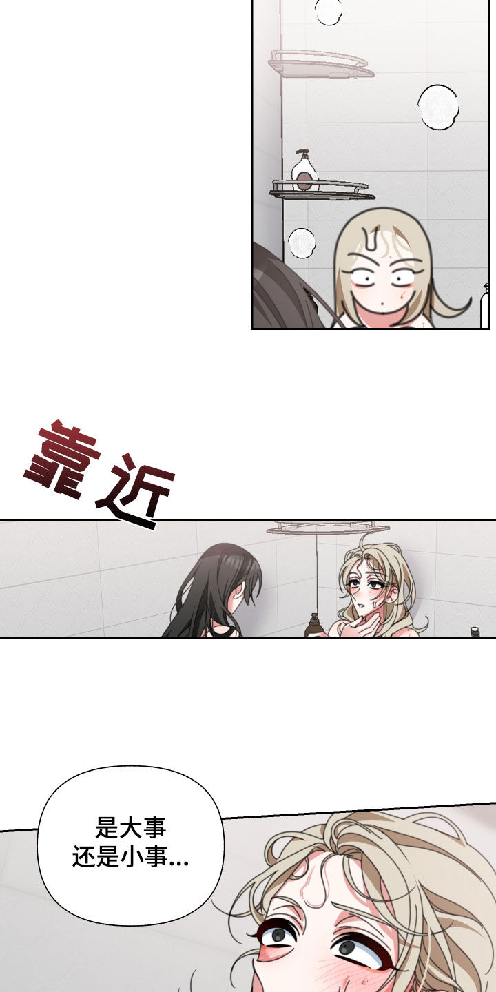 第22章：决定的权利18