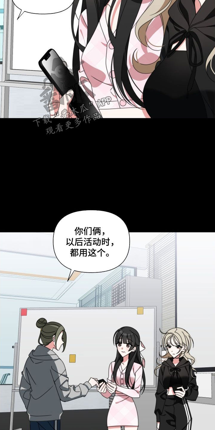 第10章：掉包2
