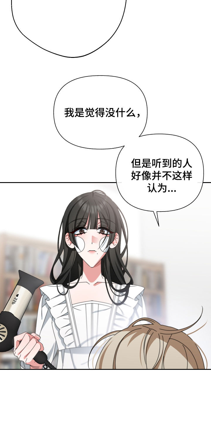 第24章：你喜欢你爸爸吗13