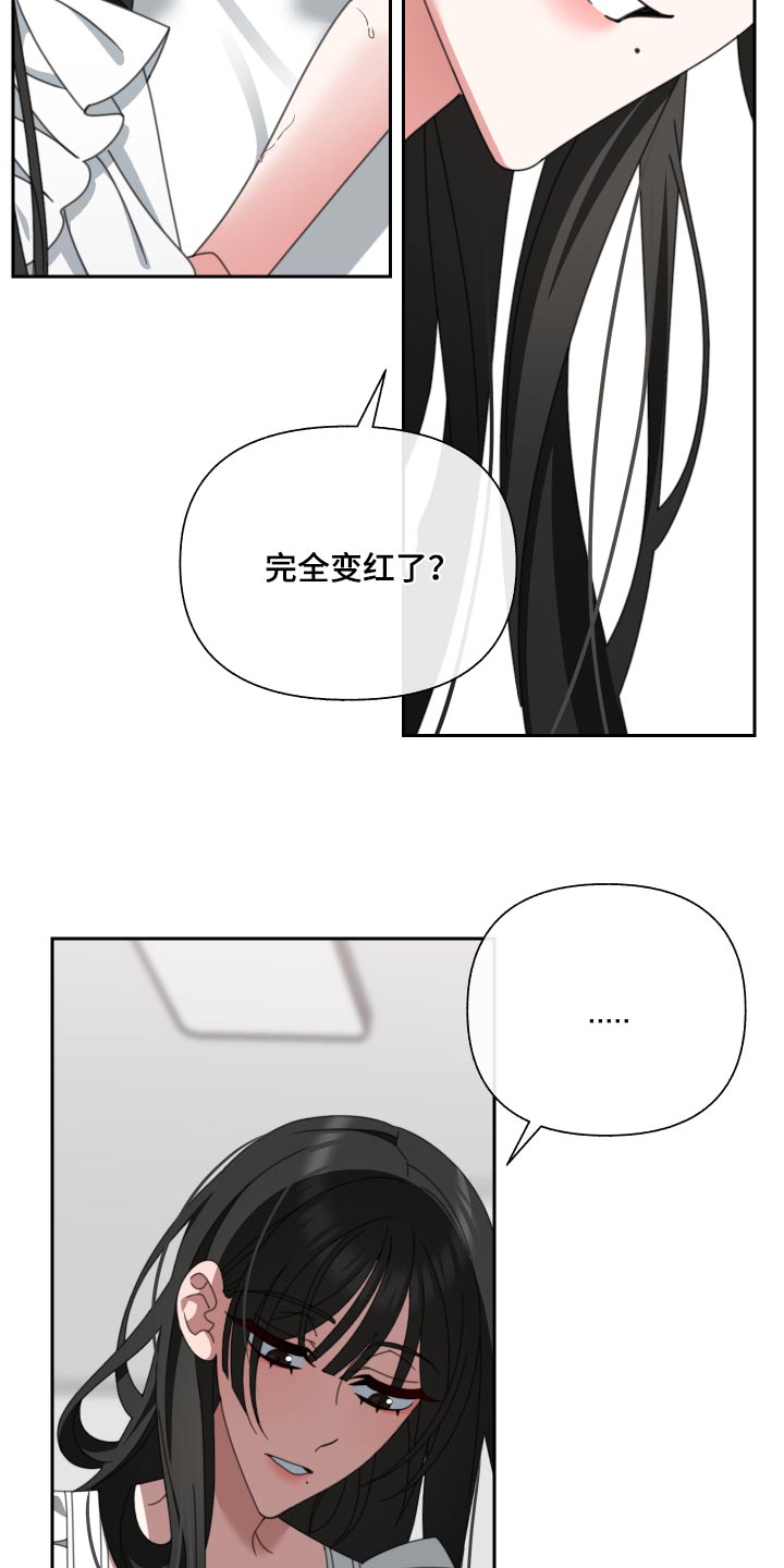 第26章：慢慢来19