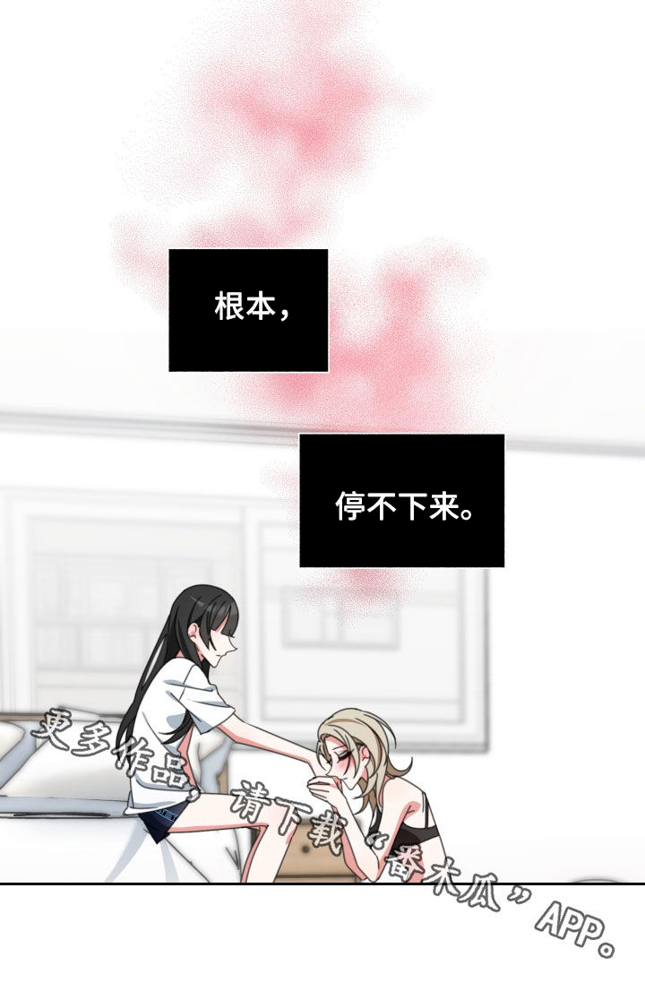 第15章：停不下来20