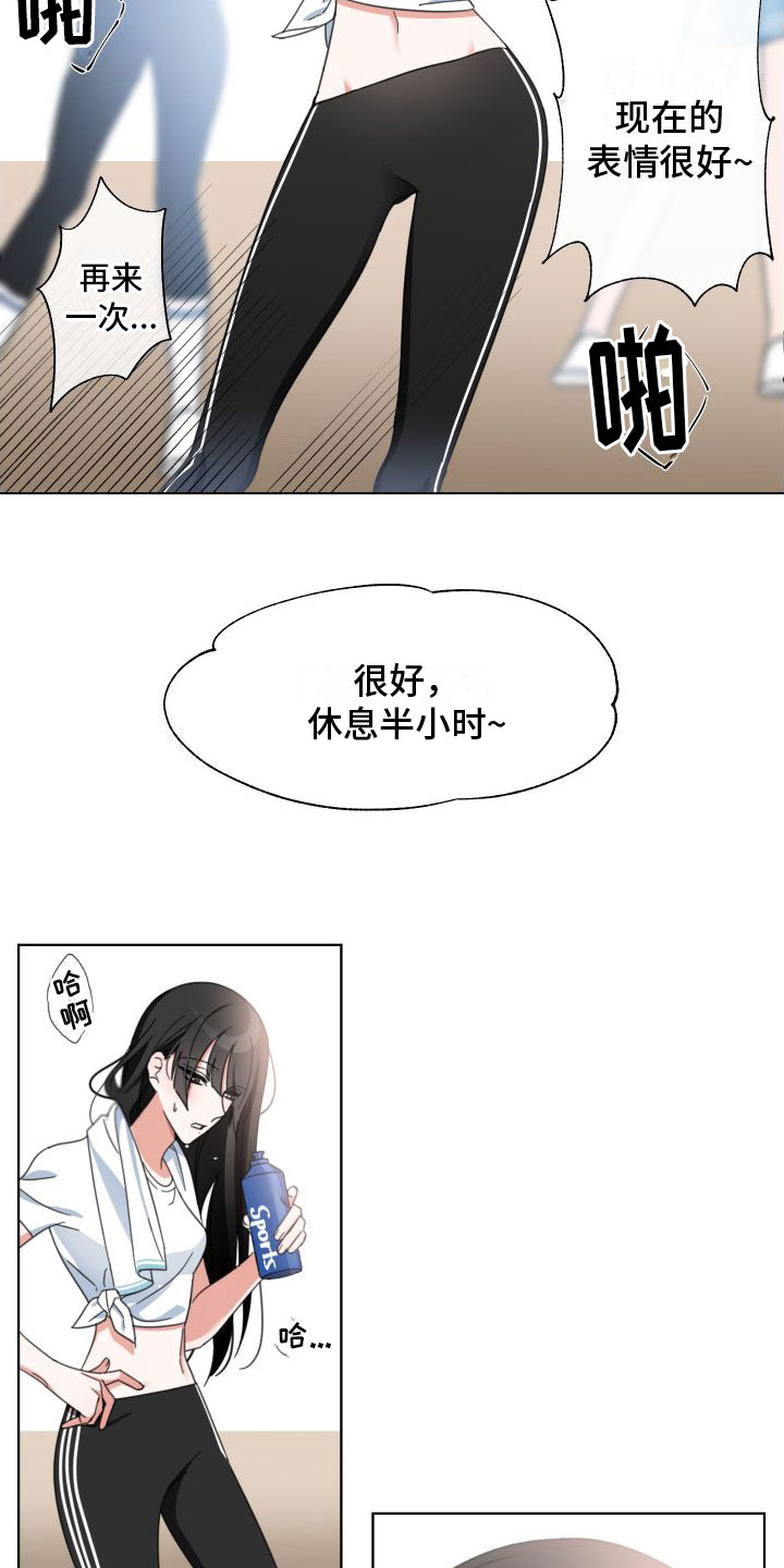 第2章：她是谁9