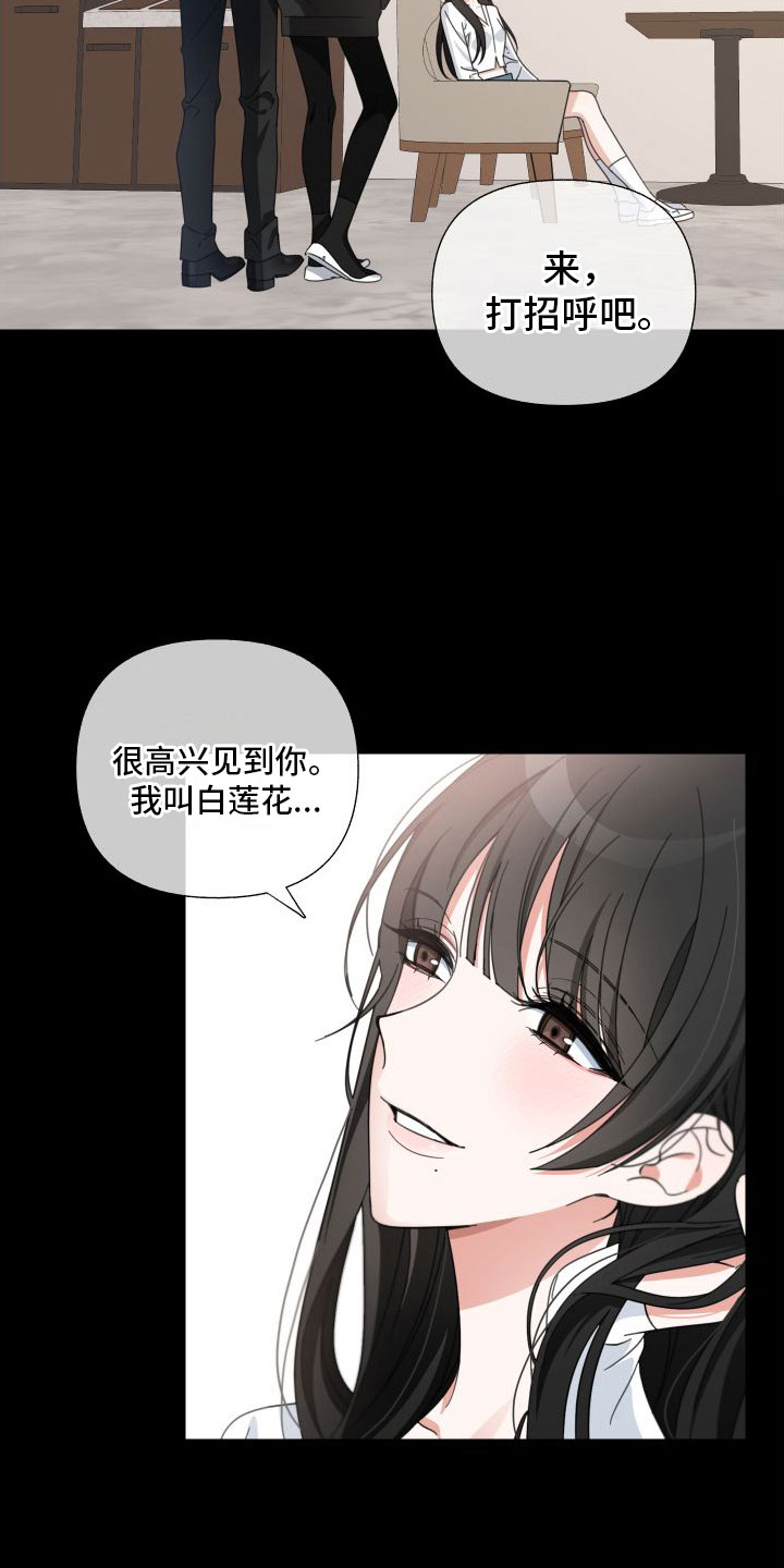 第1章：队友25