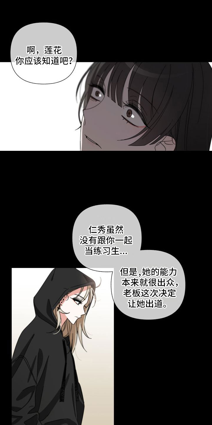 第2章：她是谁0