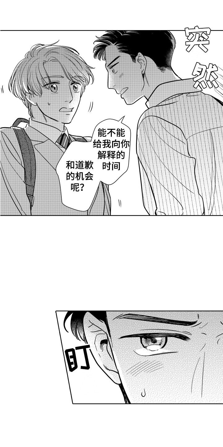 第21章：辩解8
