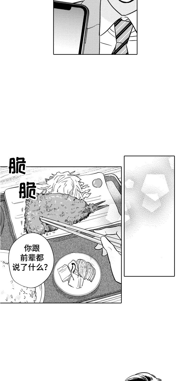 第22章：变化10