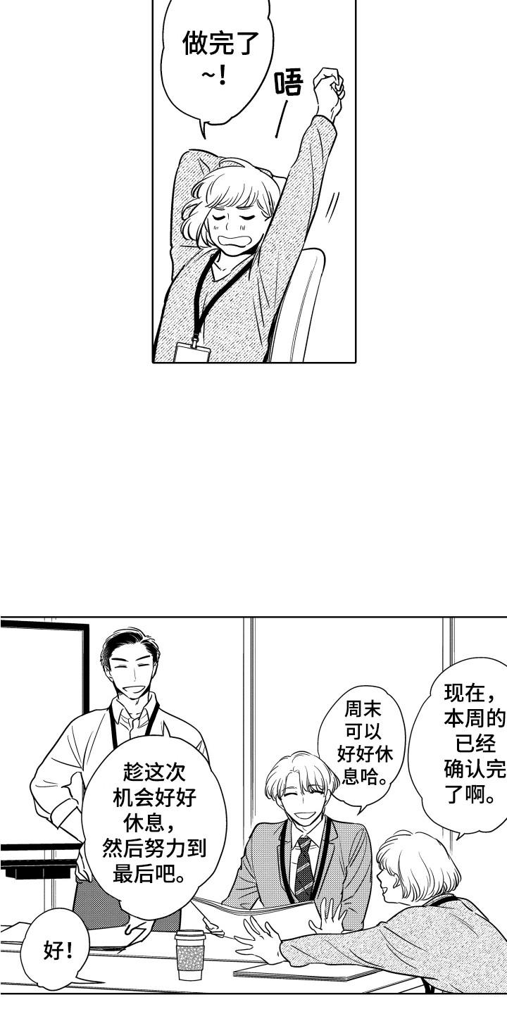 第28章：钥匙10