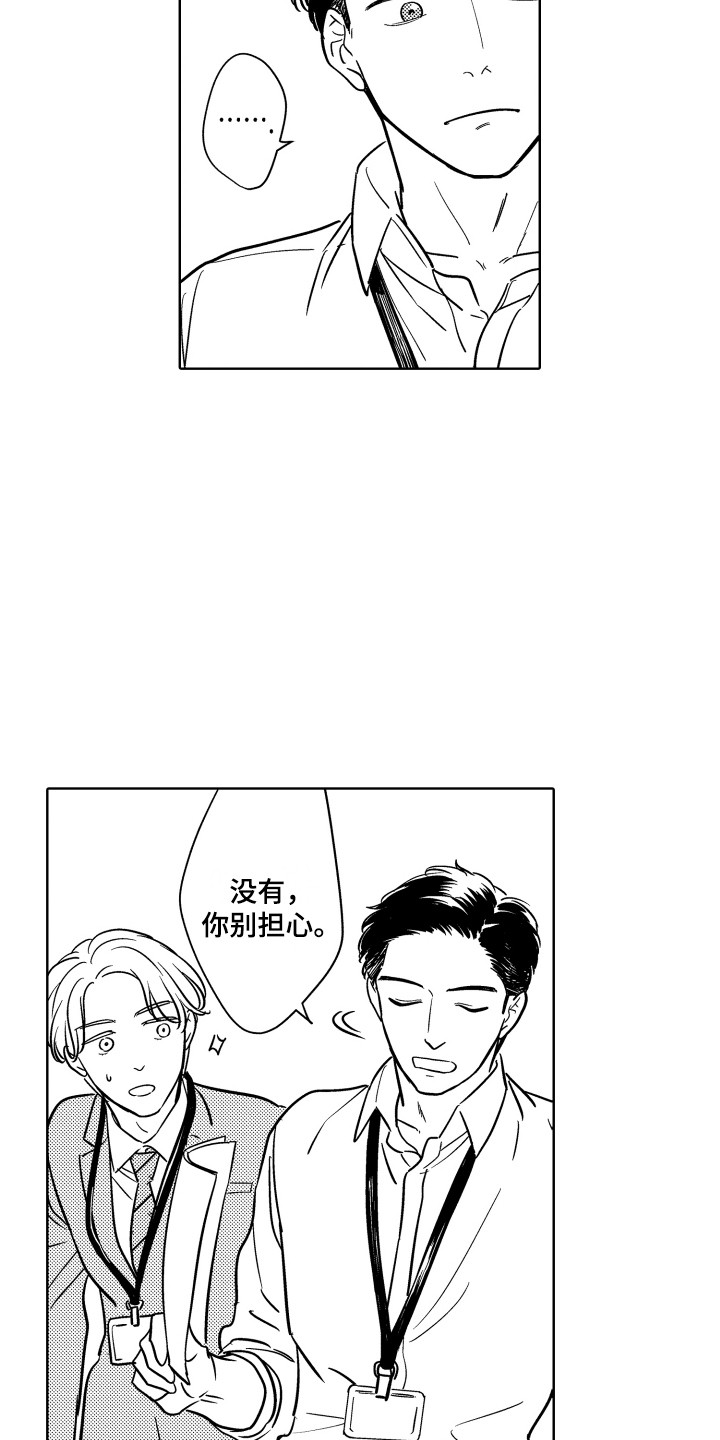 第8章：非常开心10