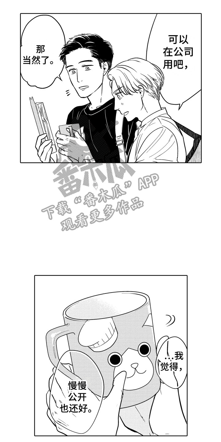 第9章：主题咖啡店7