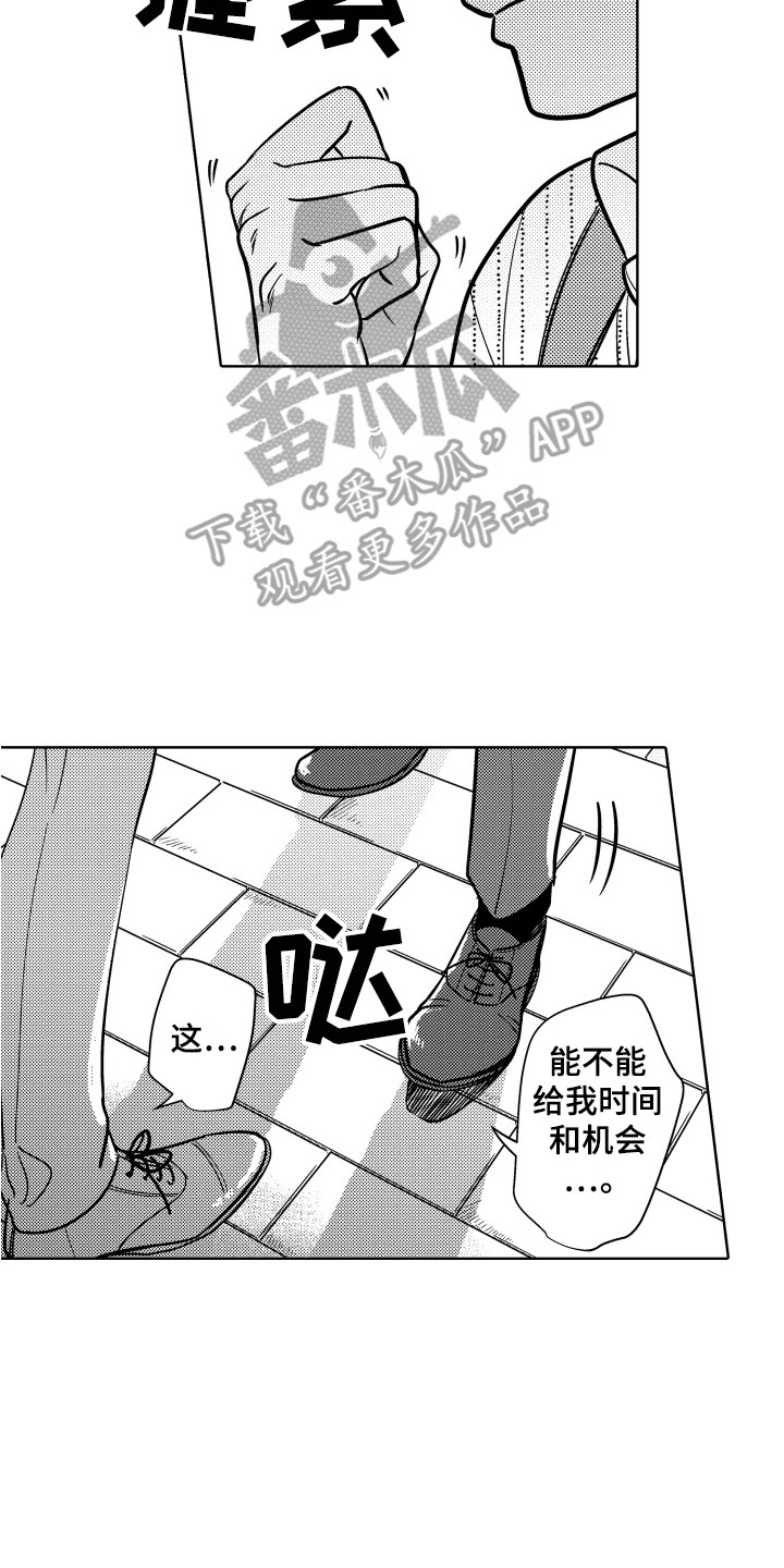 第21章：辩解7