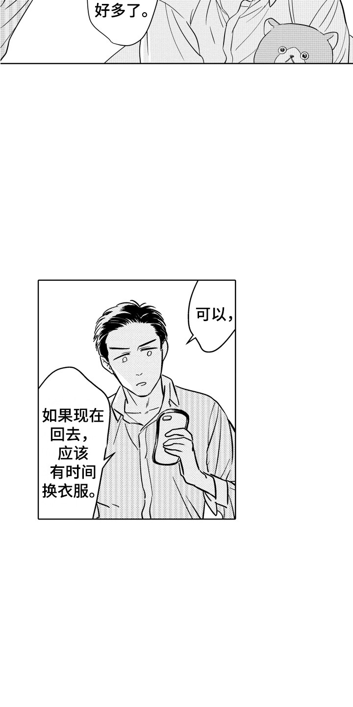 第4章：很明显14