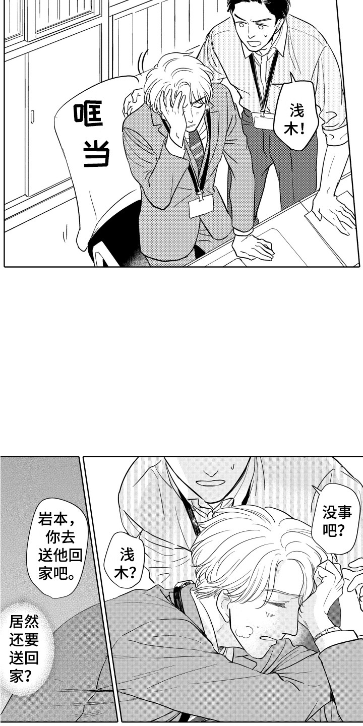 第2章：生病了9