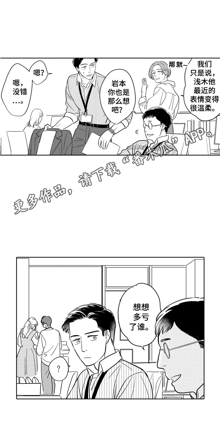 第10章：关系变好9