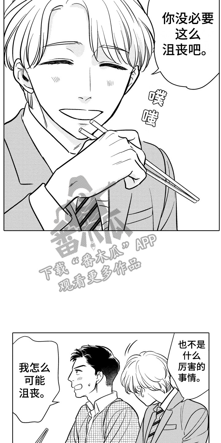 第22章：变化14