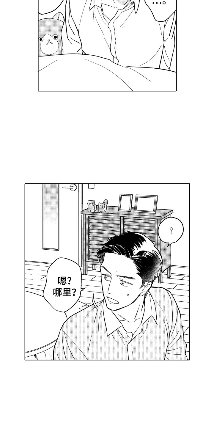 第3章：心结10