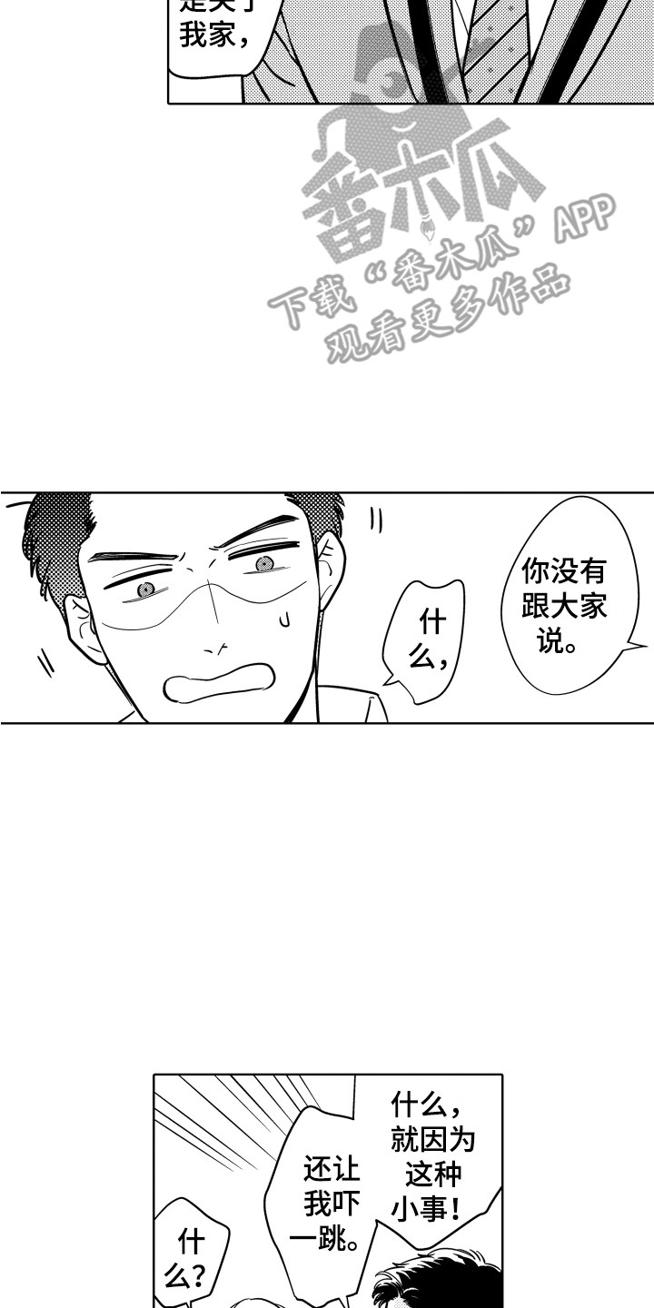 第6章：道谢7