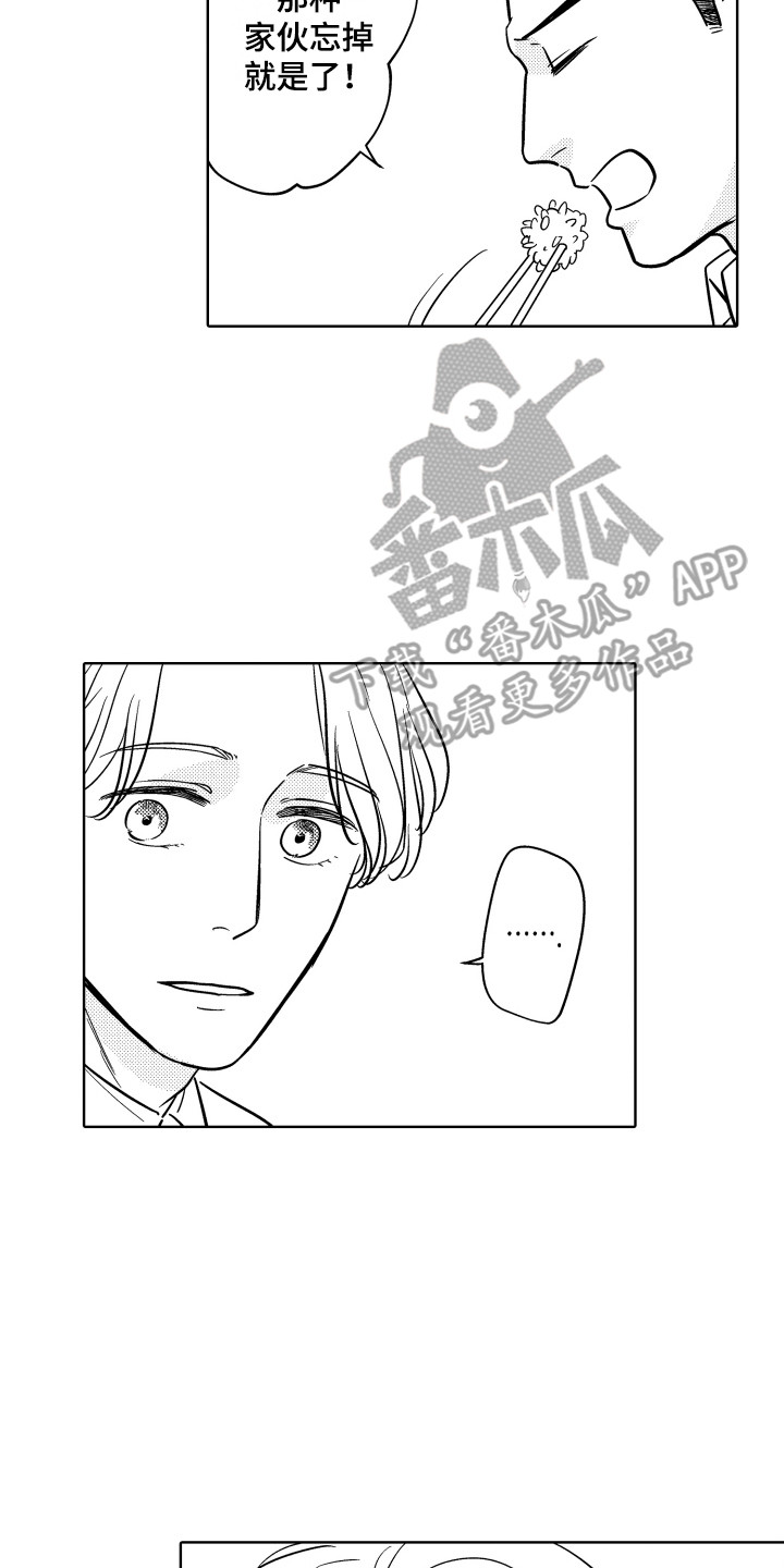 第7章：安慰6