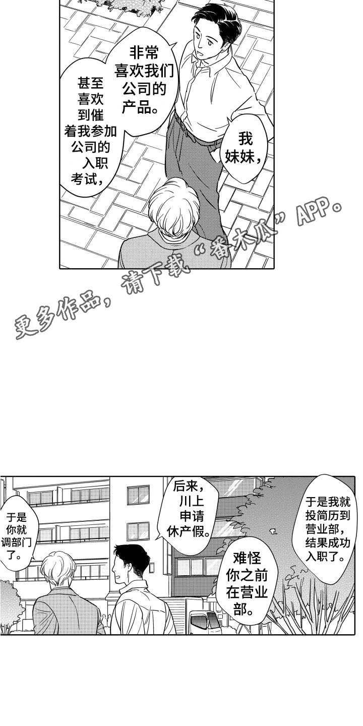 第7章：安慰9