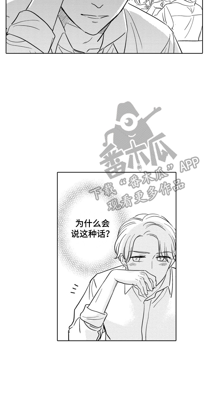 第12章：纠结13