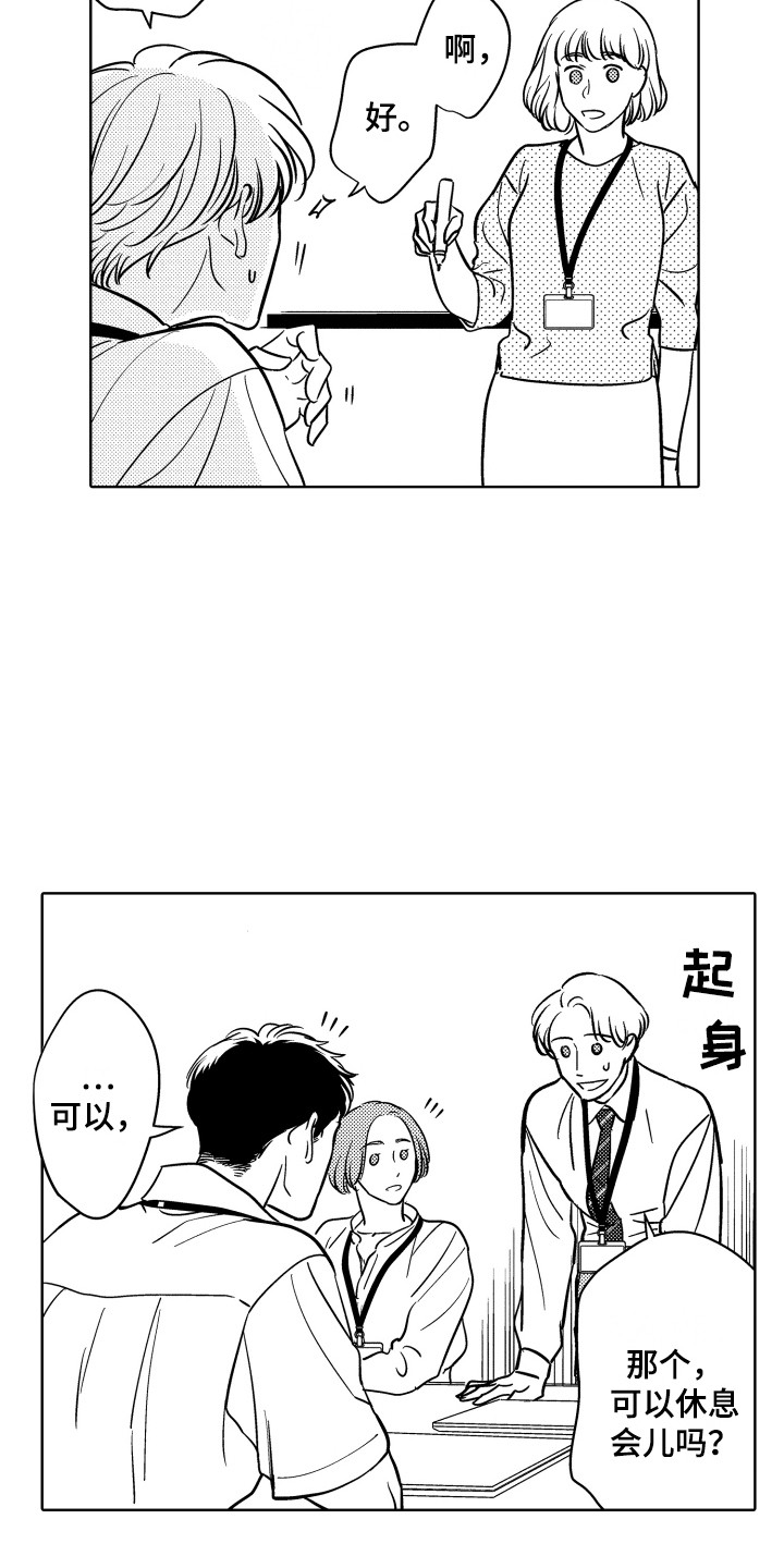第15章：冷漠14