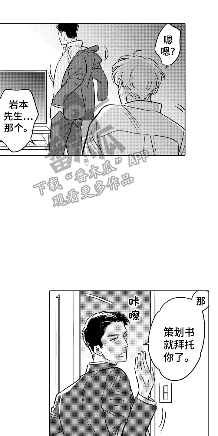 第4章：很明显15