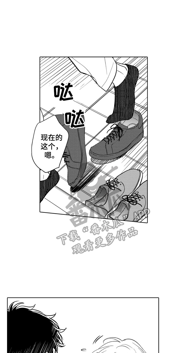 第25章：心意6