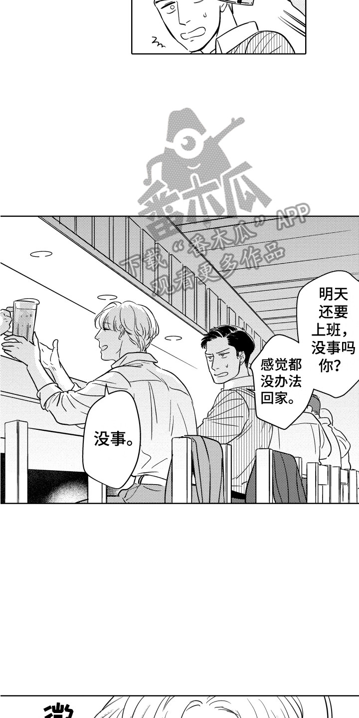 第13章：借酒消愁1
