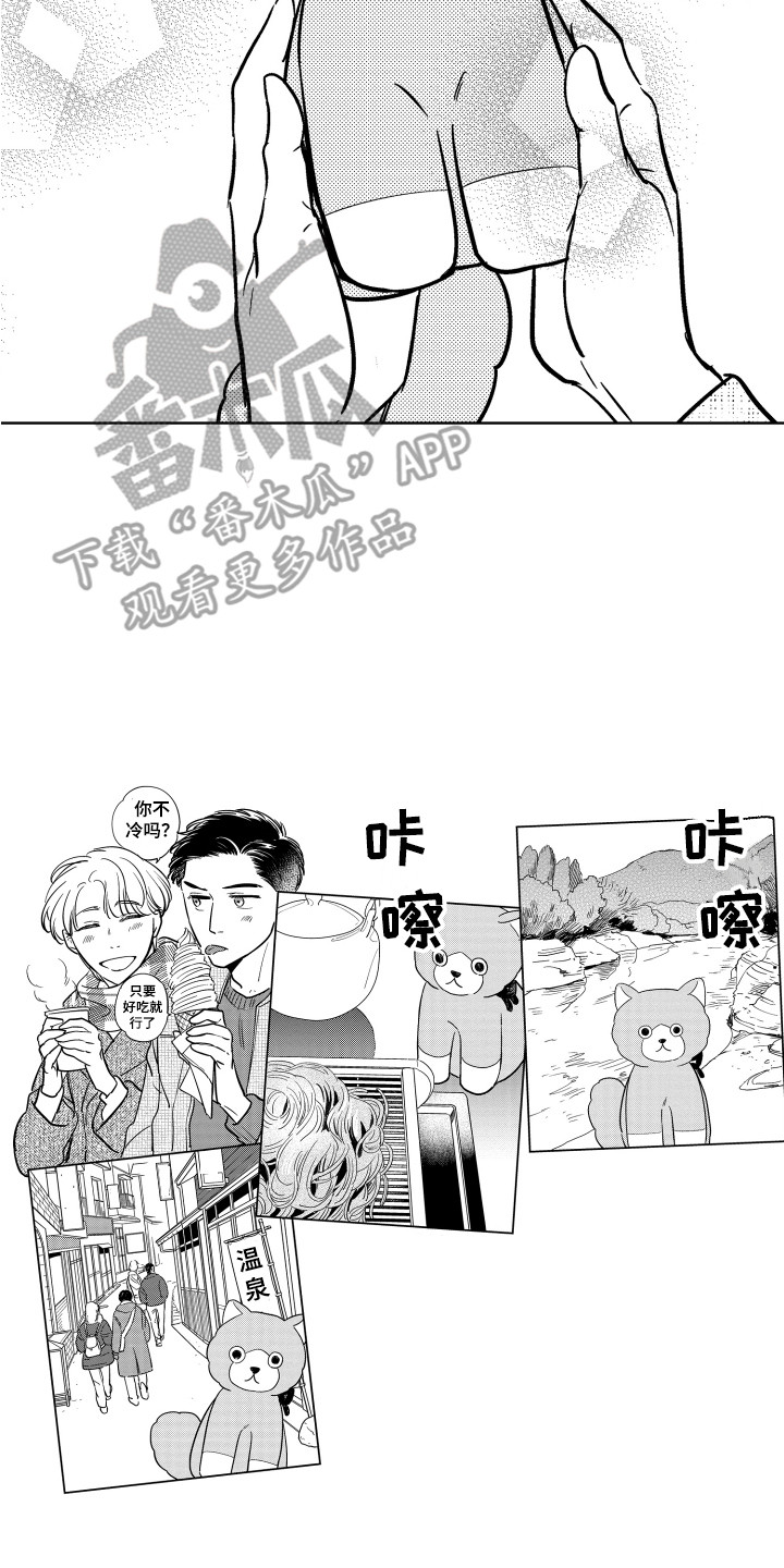 第31章：【番外】旅行7