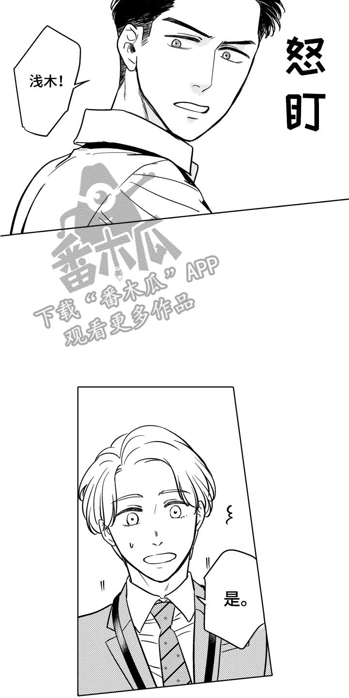 第8章：非常开心12