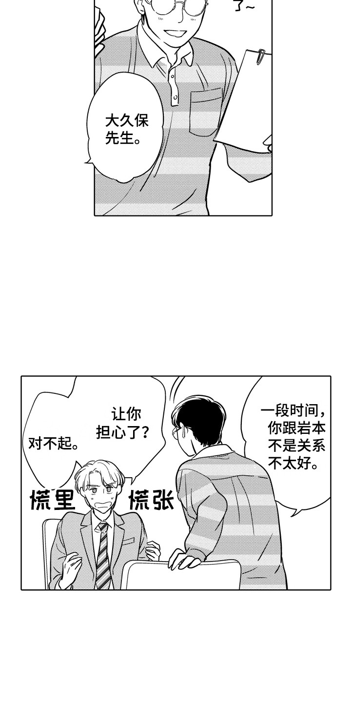 第22章：变化7