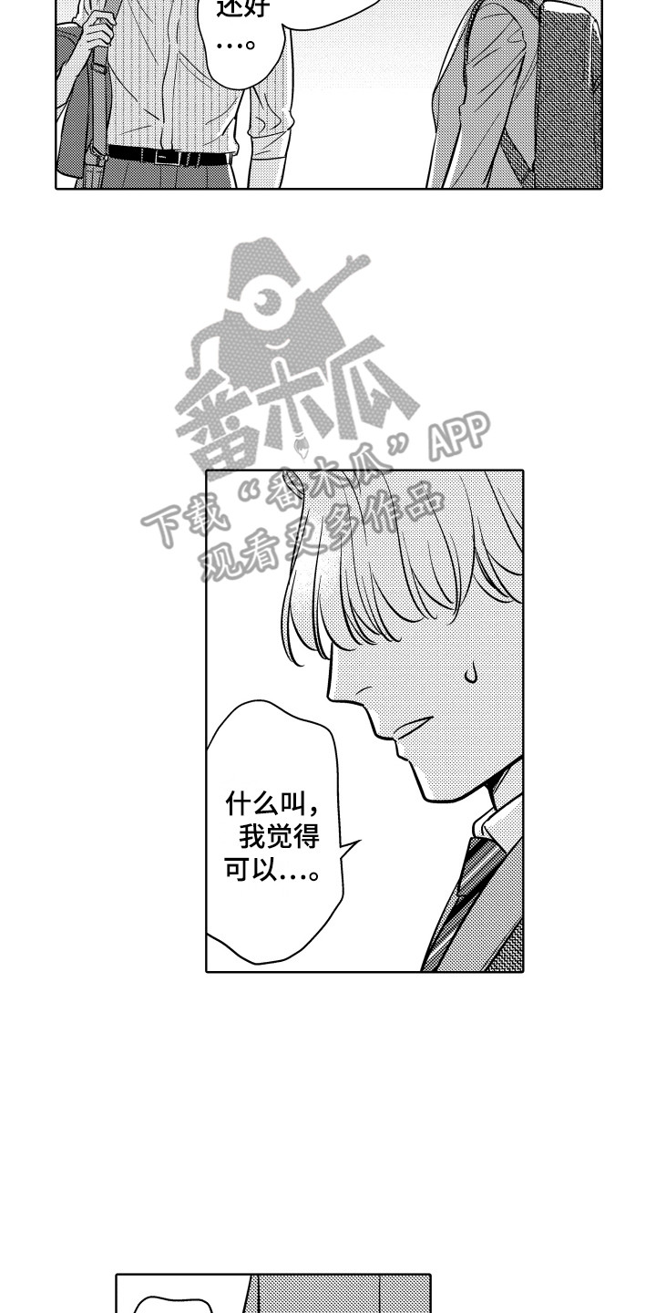 第20章：固执12