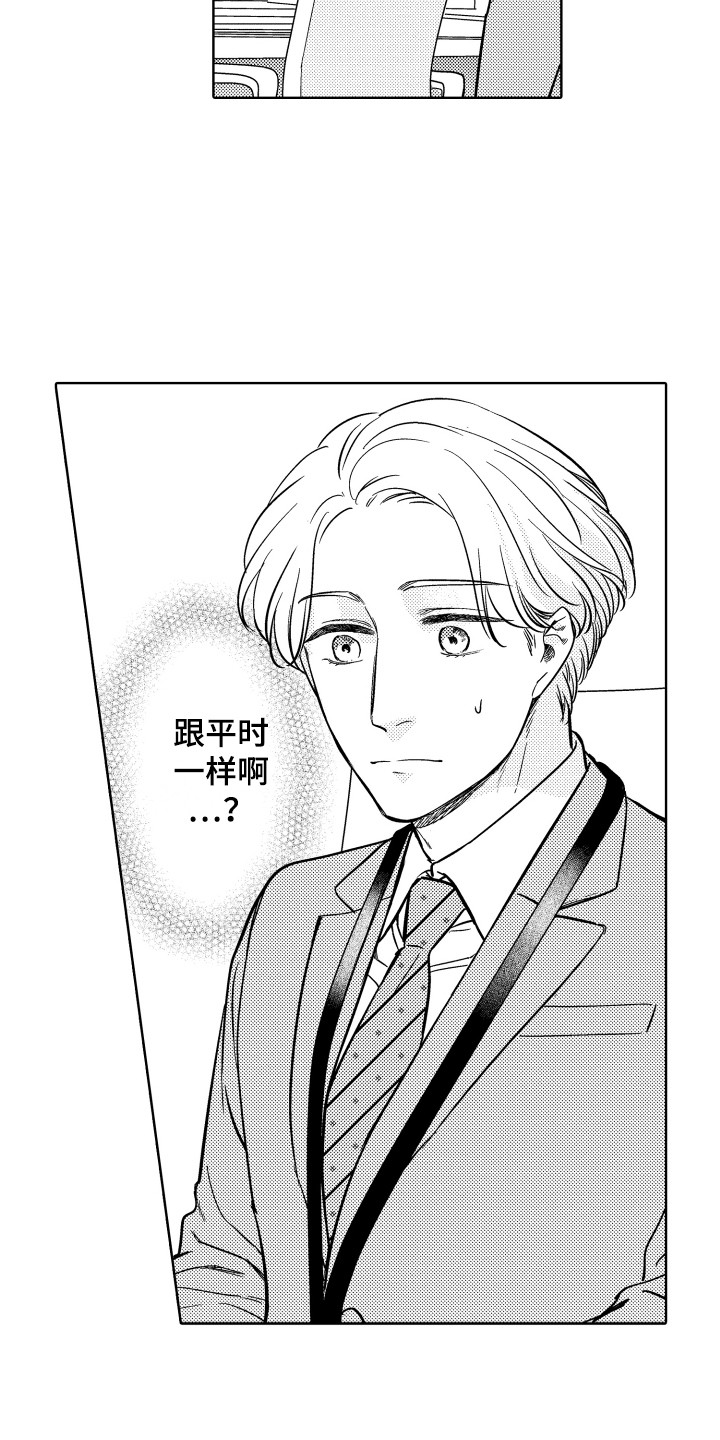 第5章：慌张18