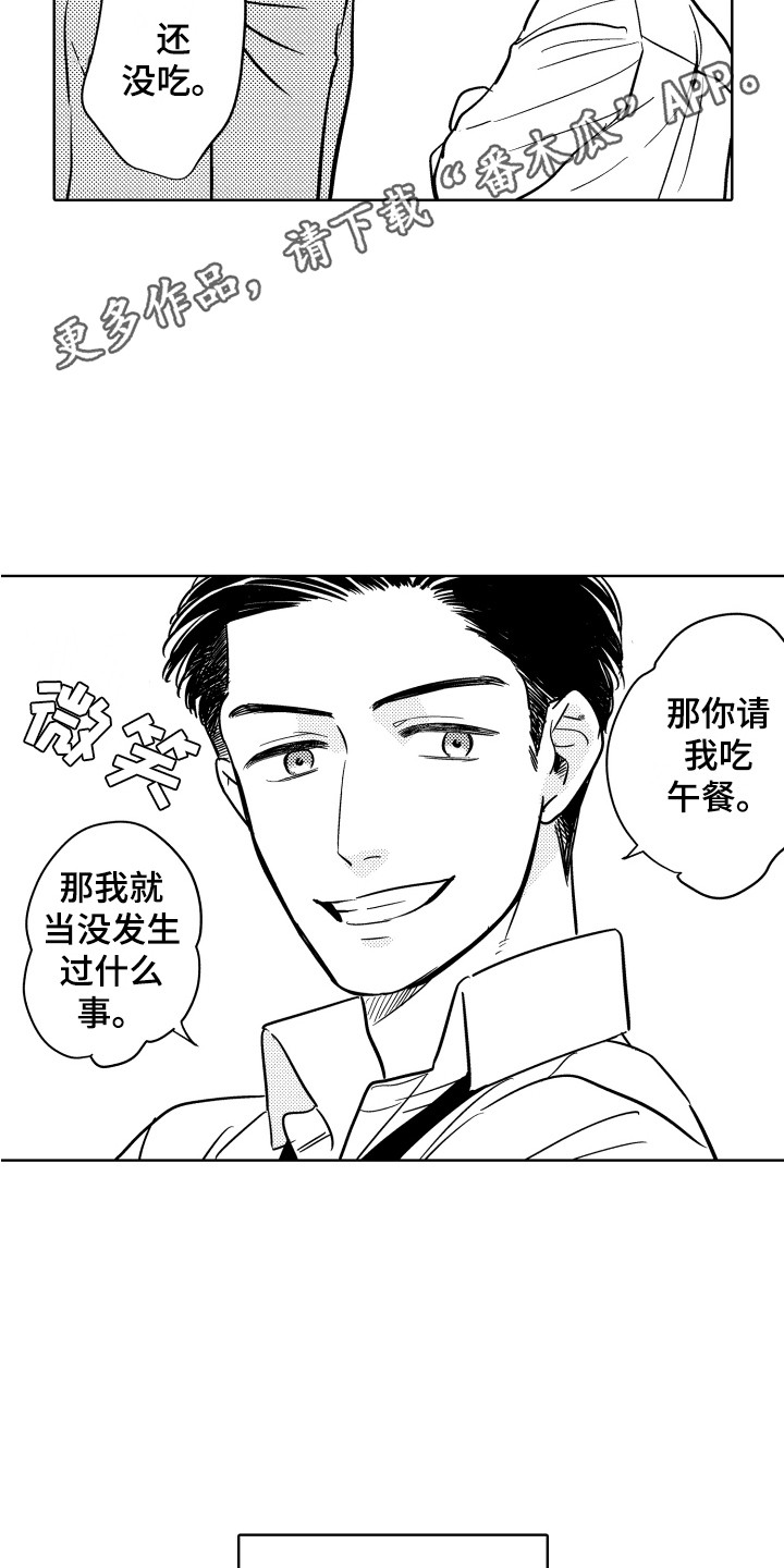第6章：道谢10