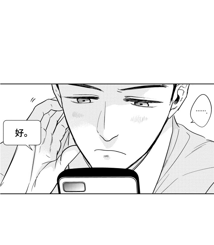 第10章：关系变好4