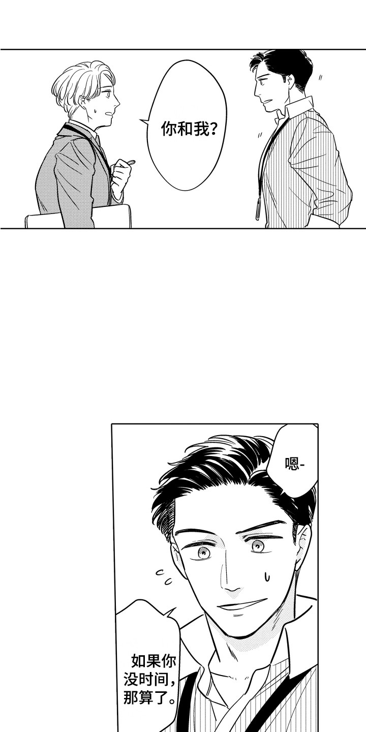 第11章：小礼物11