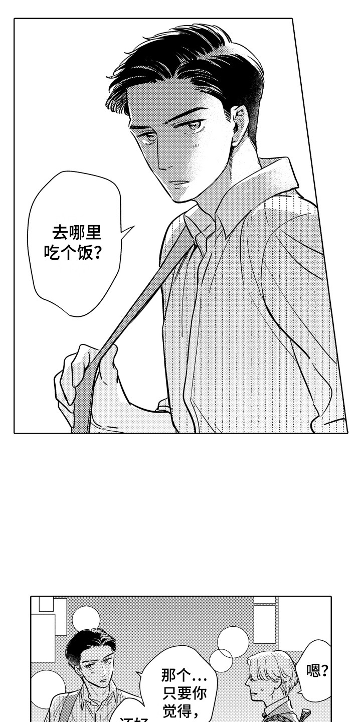 第20章：固执11