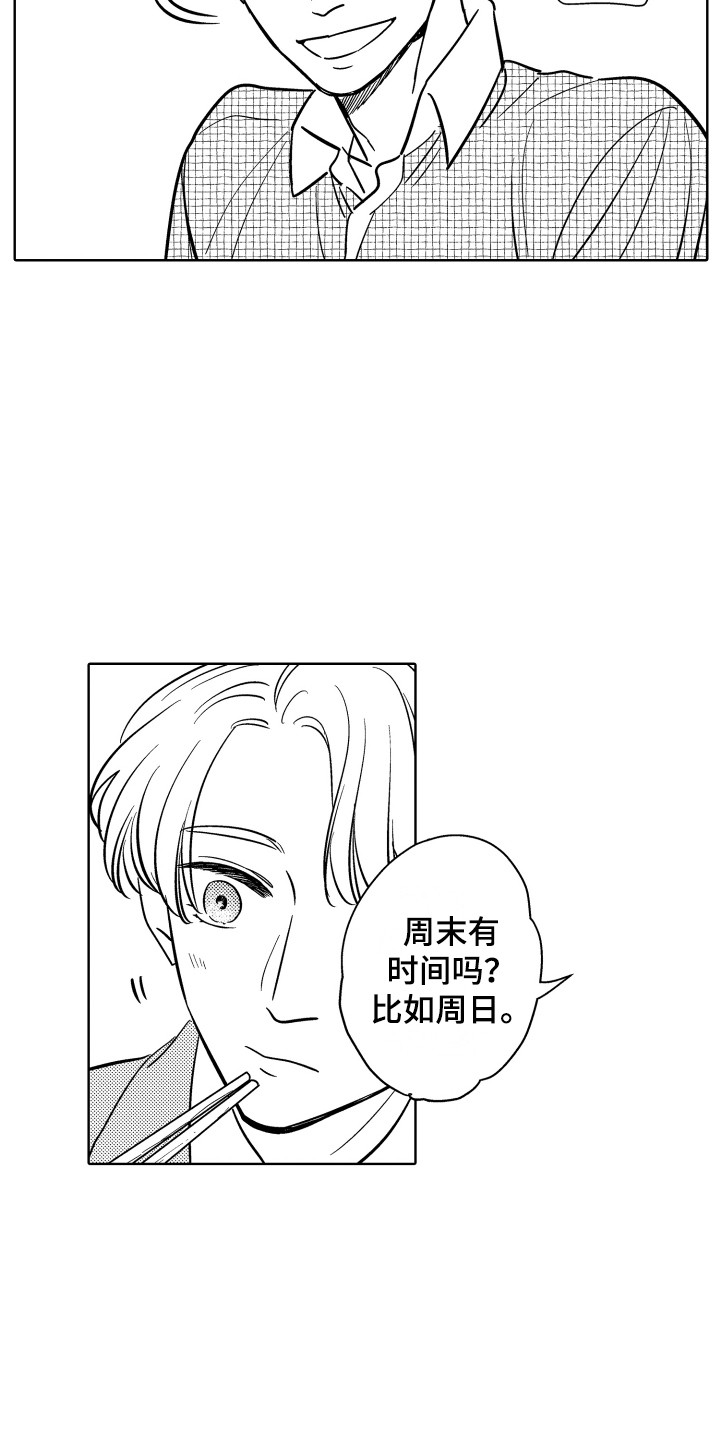 第22章：变化16