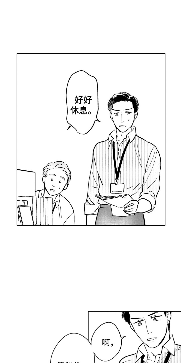 第2章：生病了13