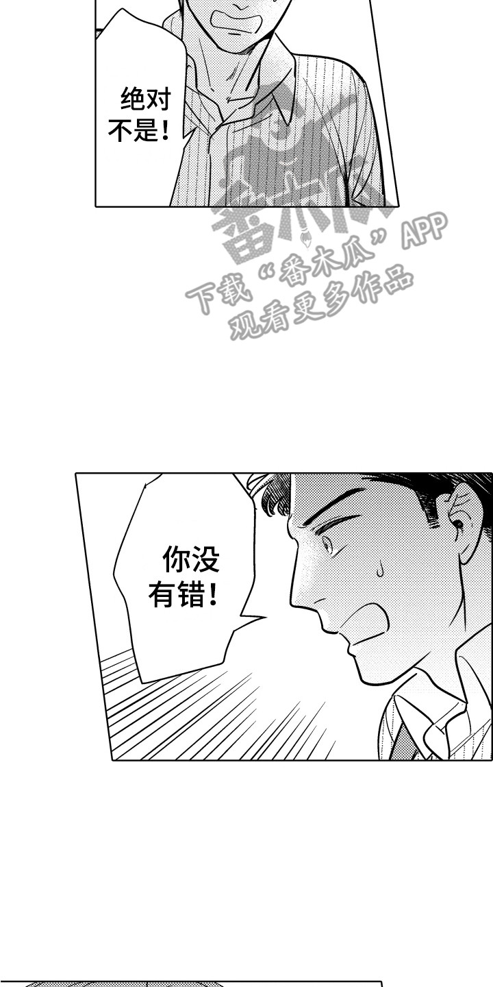 第21章：辩解1