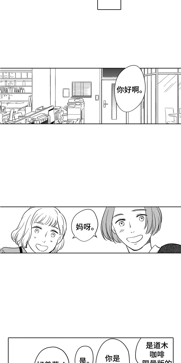 第9章：主题咖啡店14