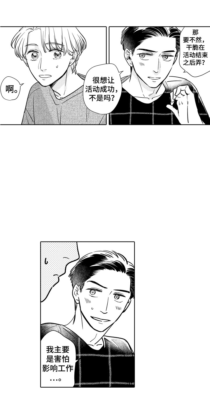 第27章：空闲时间5