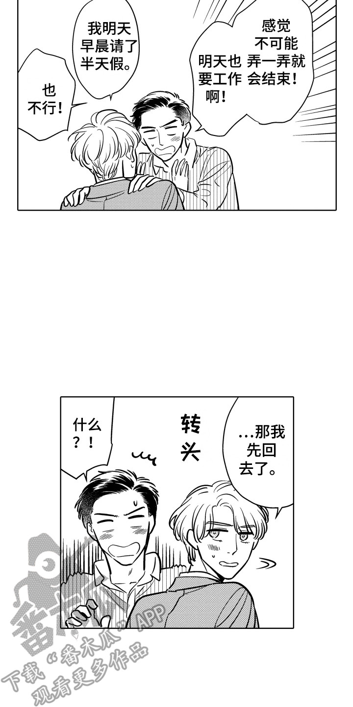 第27章：空闲时间15